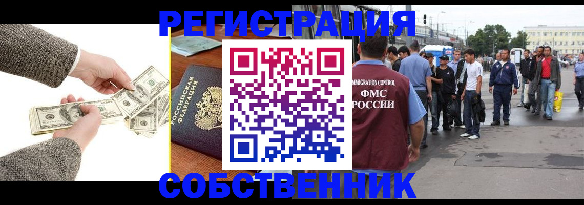 прописка ребенка в Котельниках